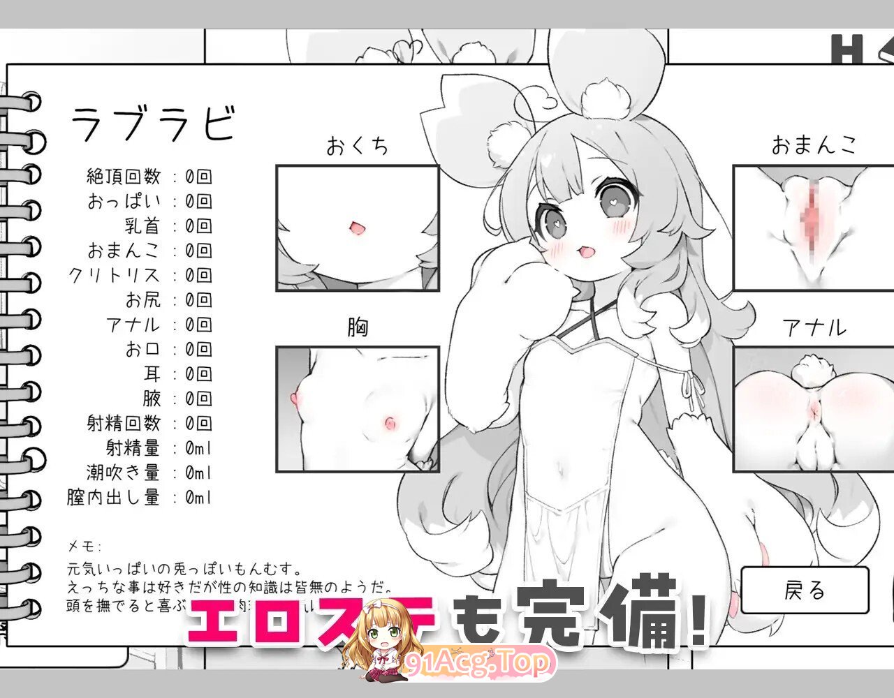 もんむすたっち 生肉版 PC端 日文原版 预览图