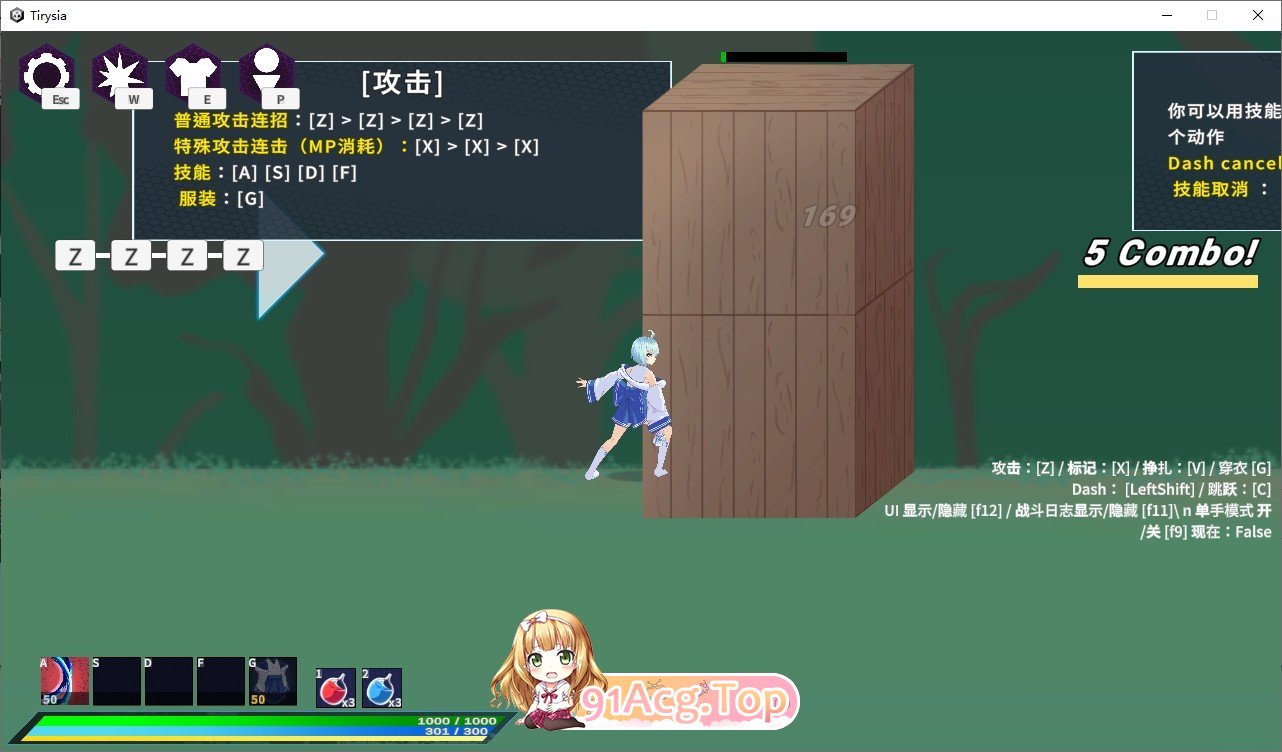 蒂莉希娅——伪娘在异常状态中遭受侵犯的动作游戏V1.0.4 官方中文版 PC端 官中版 预览图
