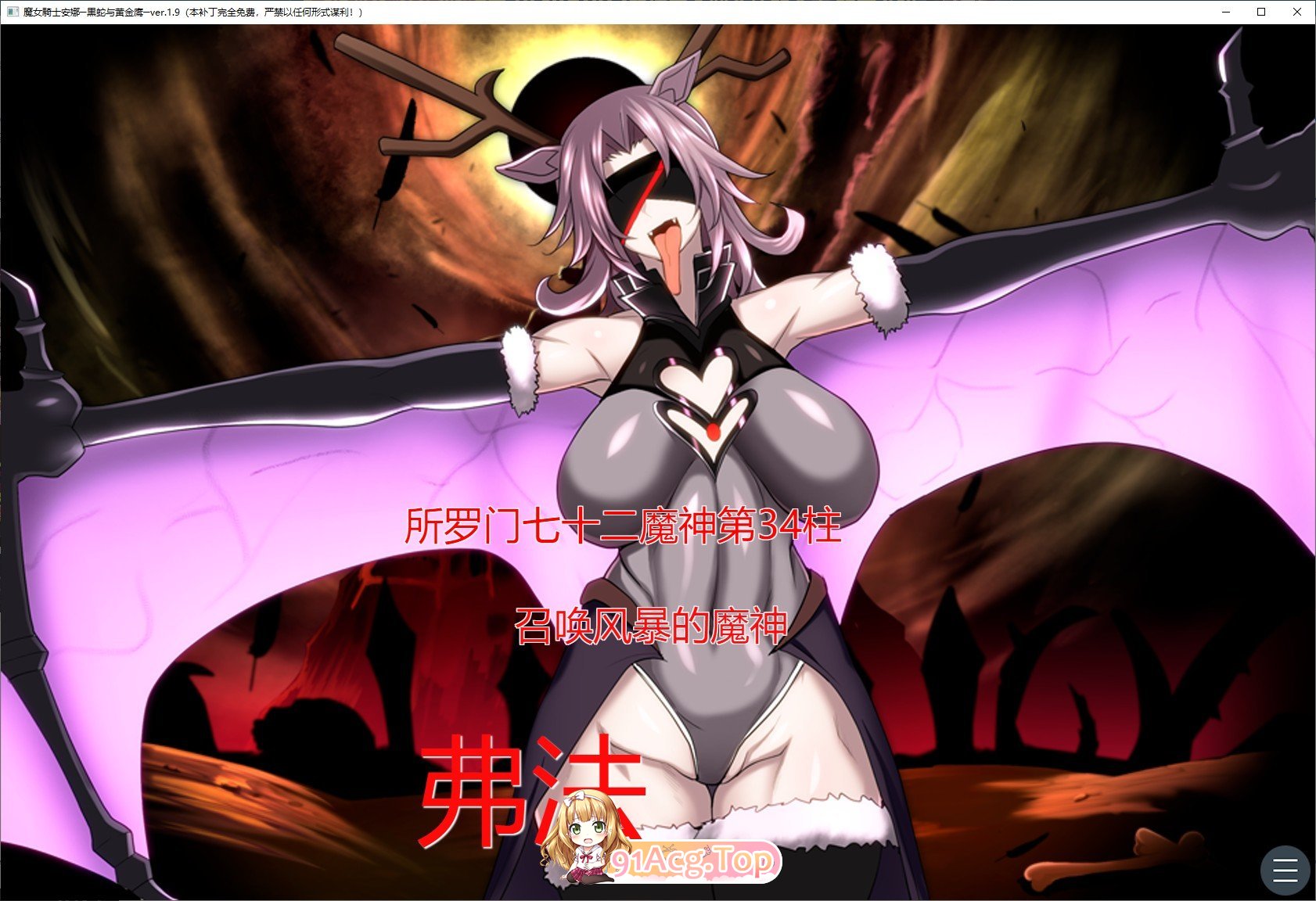 魔女骑士安娜～黑蛇与金鹰～ 第1章+第2章 V1.9 PC端 AI汉化完整版 预览图
