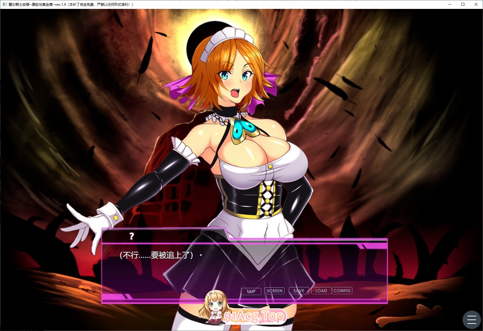 魔女骑士安娜～黑蛇与金鹰～ 第1章+第2章 V1.9 PC端 AI汉化完整版 预览图