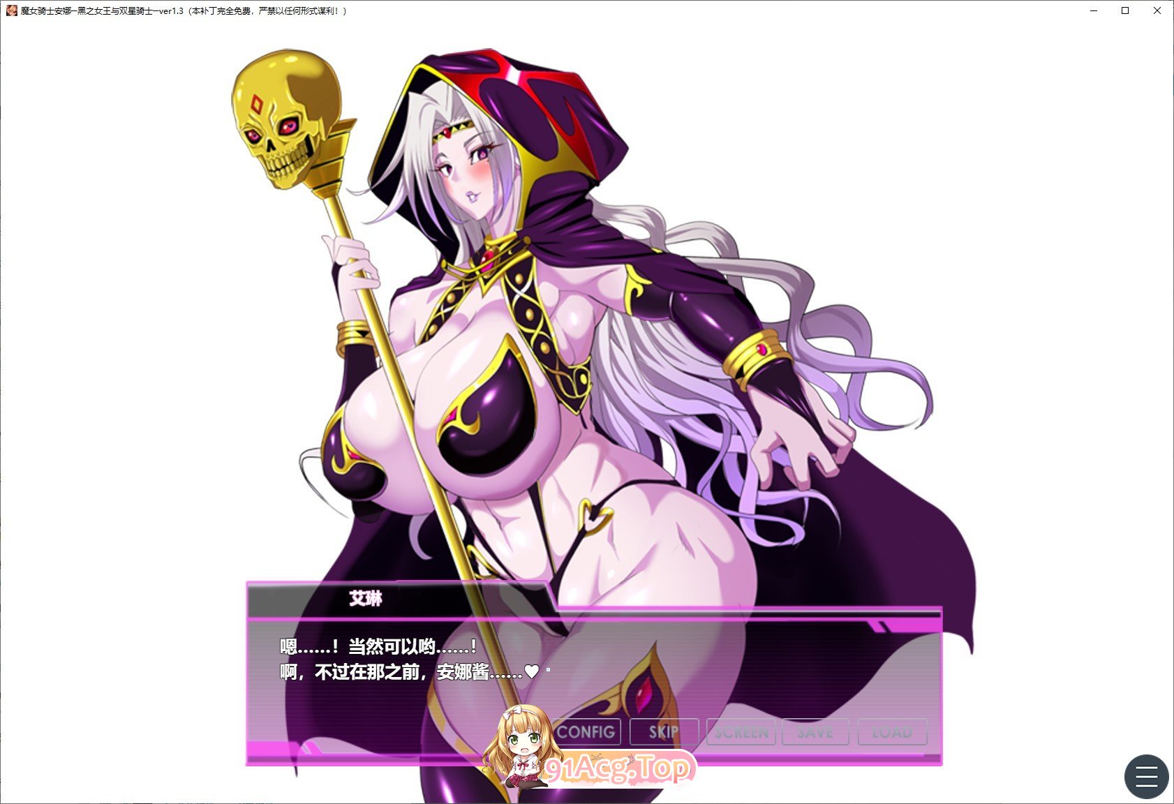 魔女骑士安娜～黑之女王与双星骑士～ 第3章 V1.3 PC端 AI汉化完整版 预览图