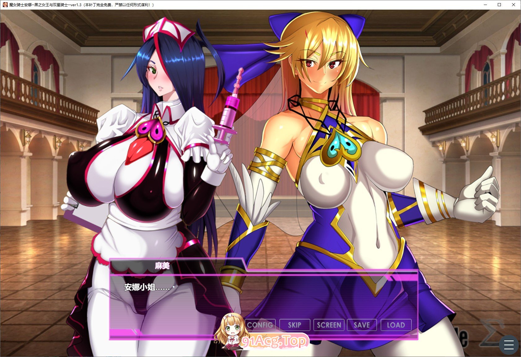魔女骑士安娜～黑之女王与双星骑士～ 第3章 V1.3 PC端 AI汉化完整版 预览图