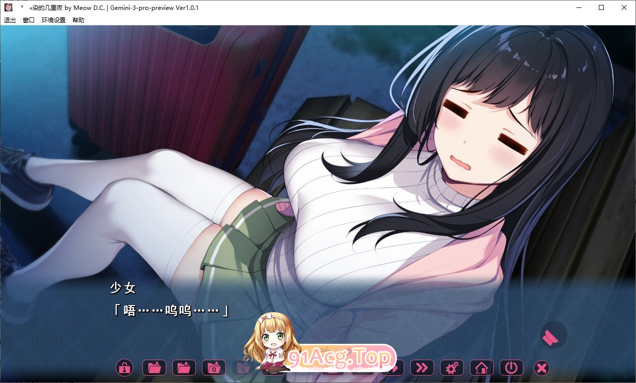 莉瑠花点染的几重夜 PC端 AI汉化完整版 预览图