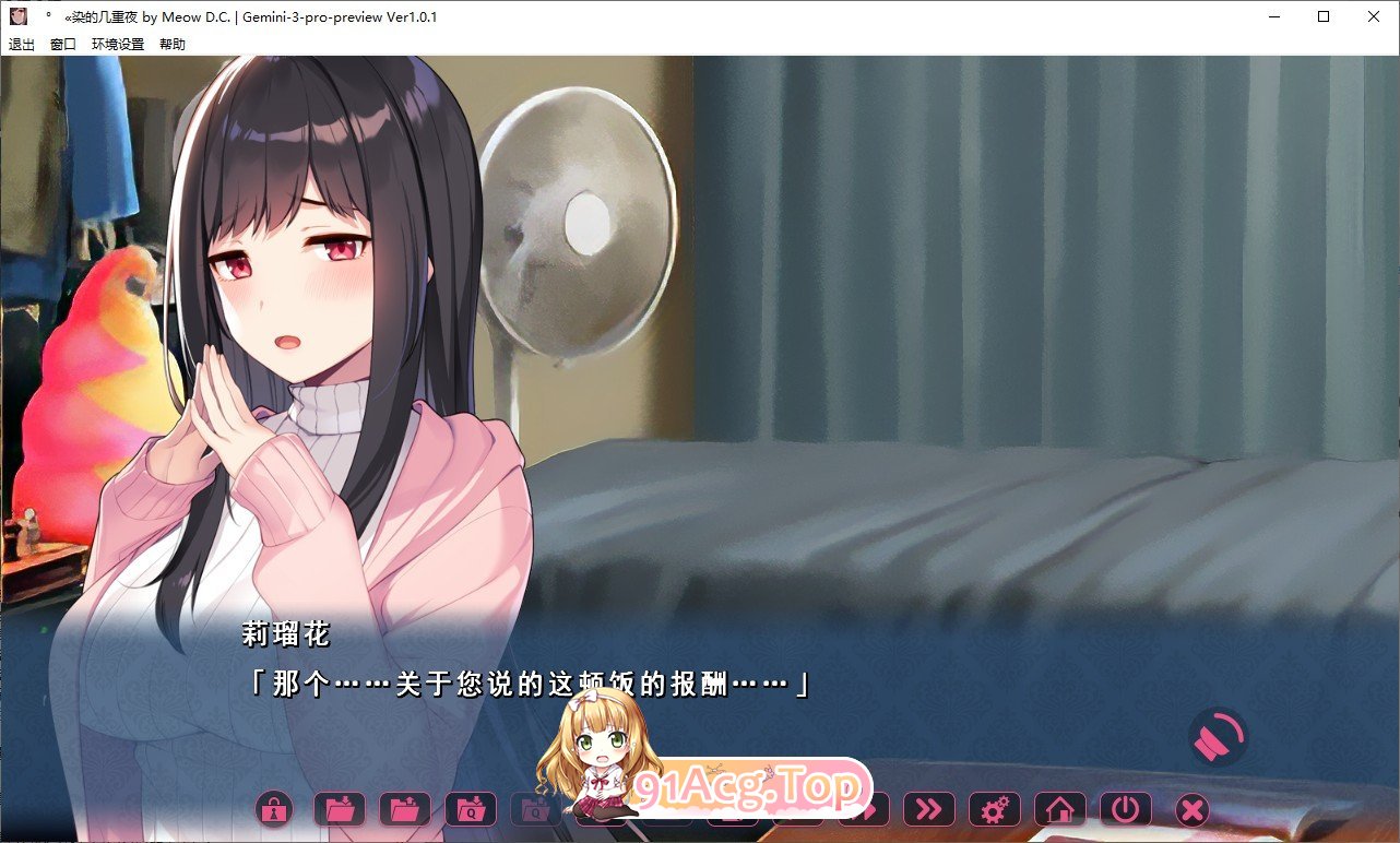 莉瑠花点染的几重夜 PC端 AI汉化完整版 预览图