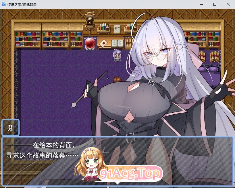 传说之尾・传说故事 挂载AI汉化版 PC端 预览图