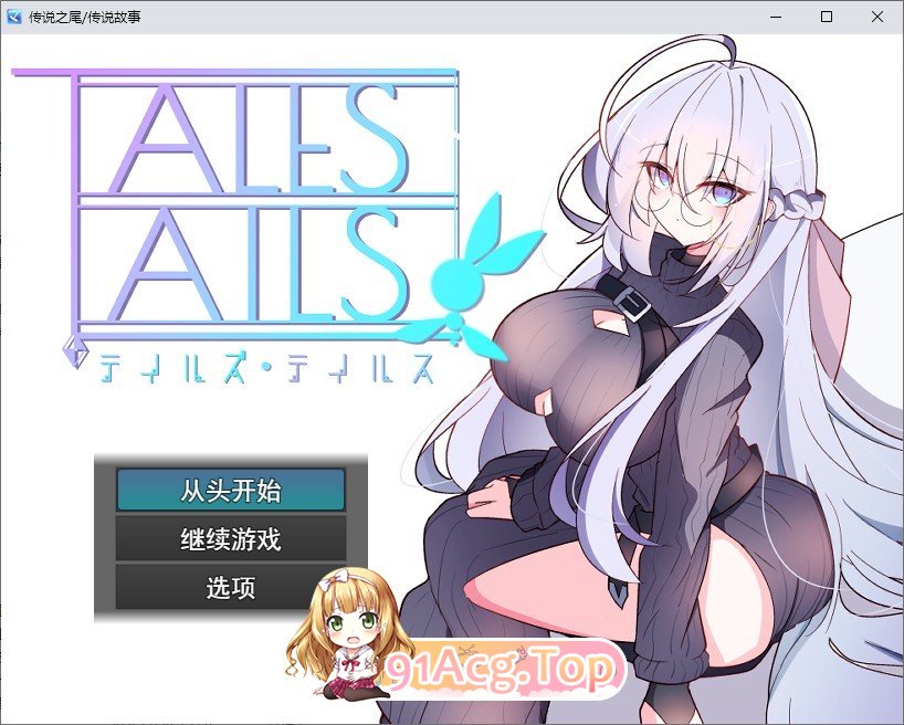 传说之尾・传说故事 挂载AI汉化版 PC端 预览图