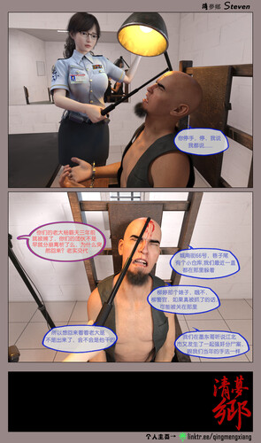 3D江北风云00-03 漫画图集 预览图