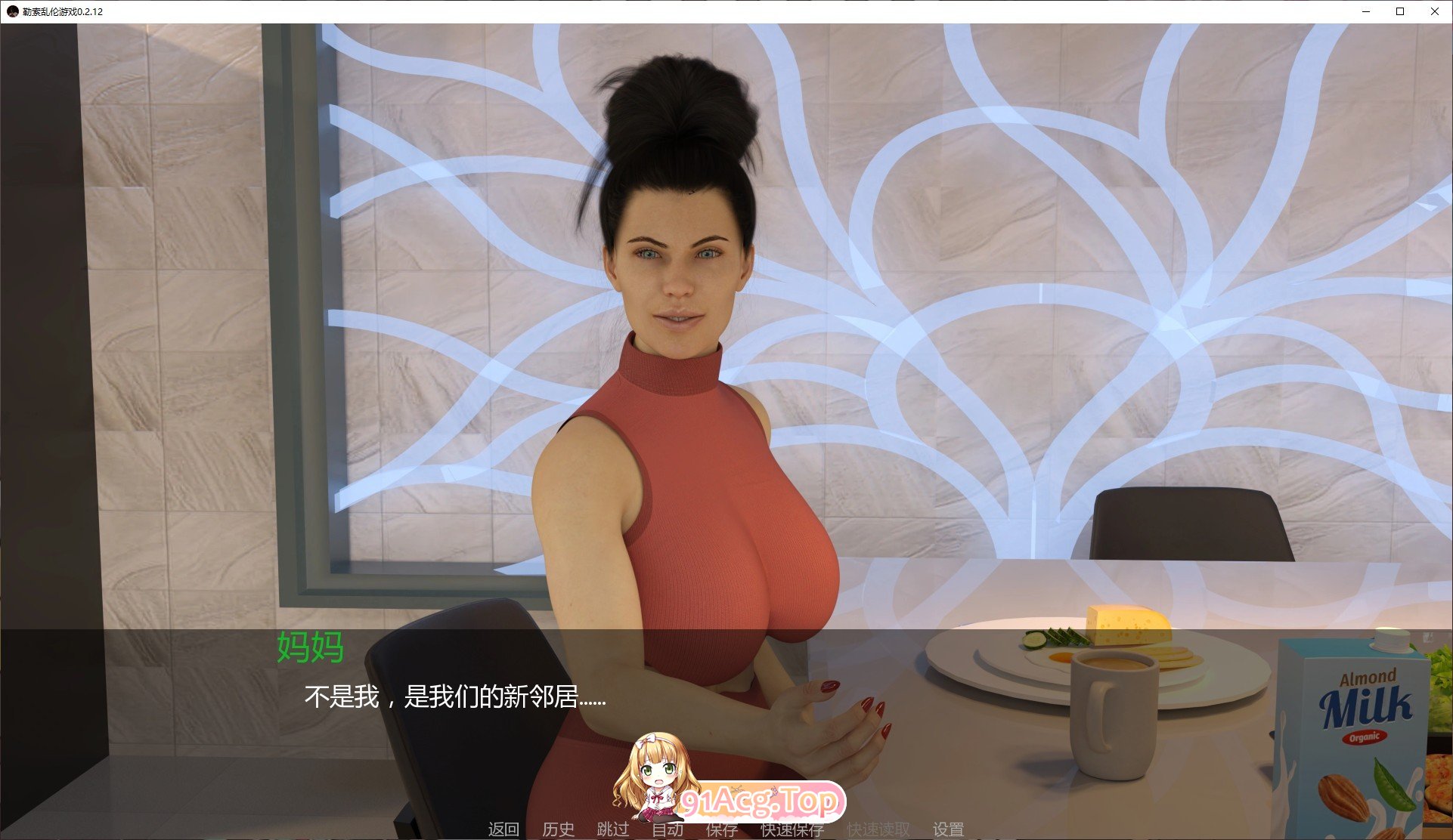 熟女农场V0.2.16a 双端 AI汉化版 预览图