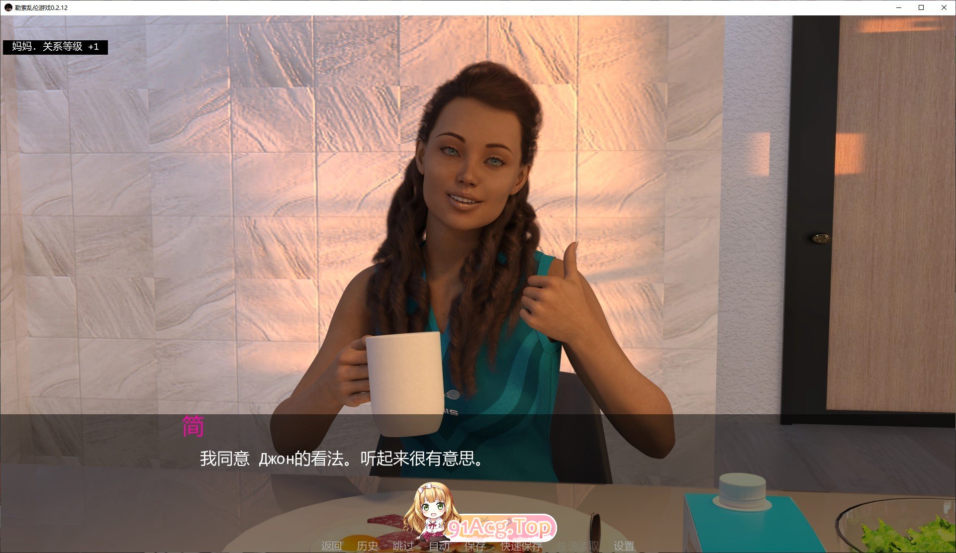 熟女农场V0.2.16a 双端 AI汉化版 预览图
