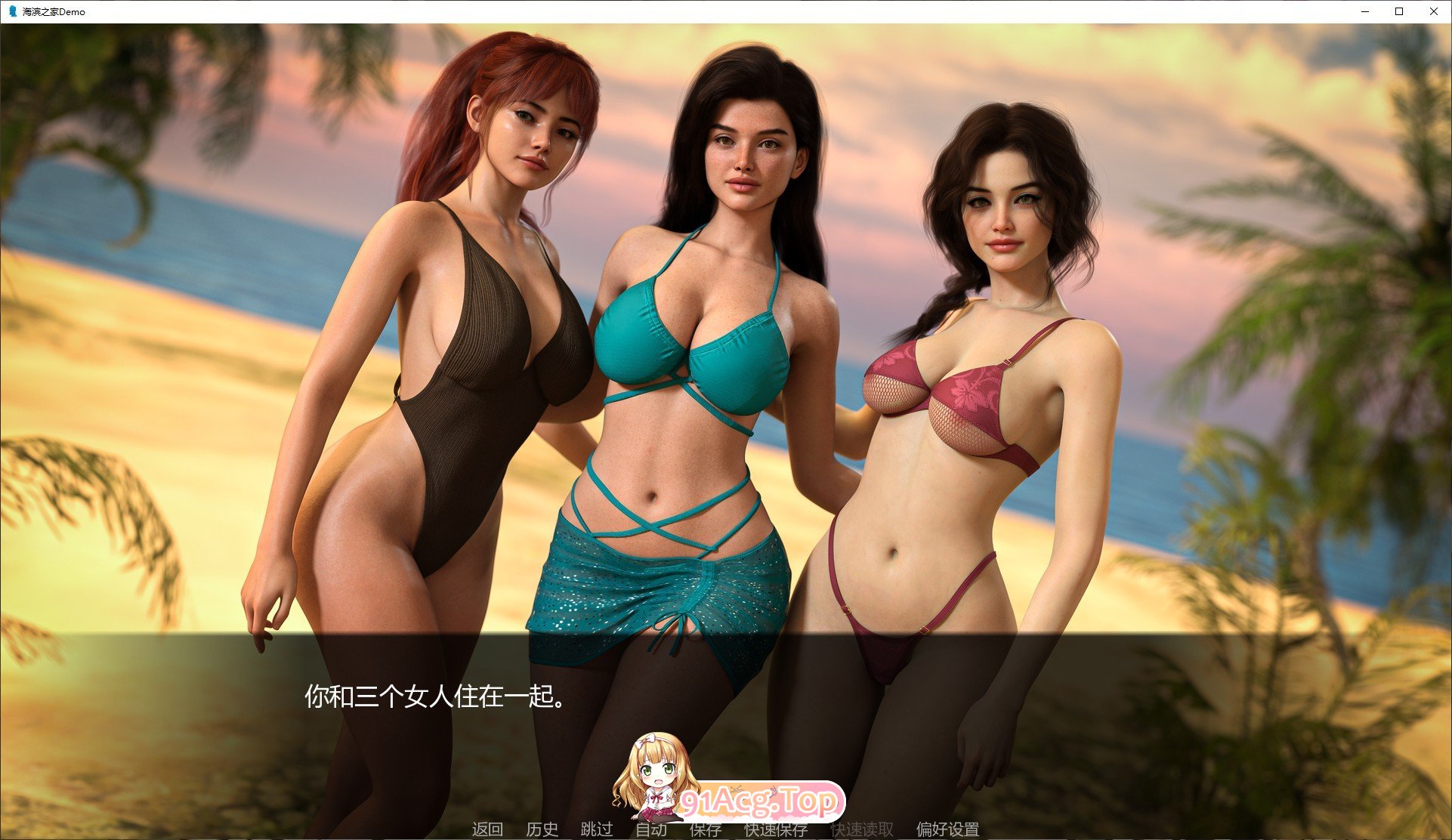 海滨之家V0.1 双端 AI汉化版 预览图