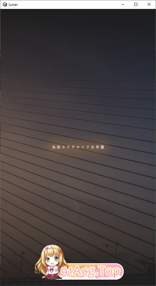 池袋性爱机器人女学园V1.0 PC端 预览图