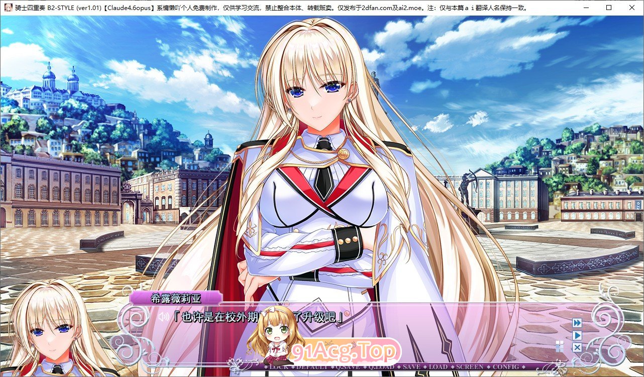 统一主义四重奏 B2-STYLE V1.0.1 PC端 AI汉化完整版 预览图