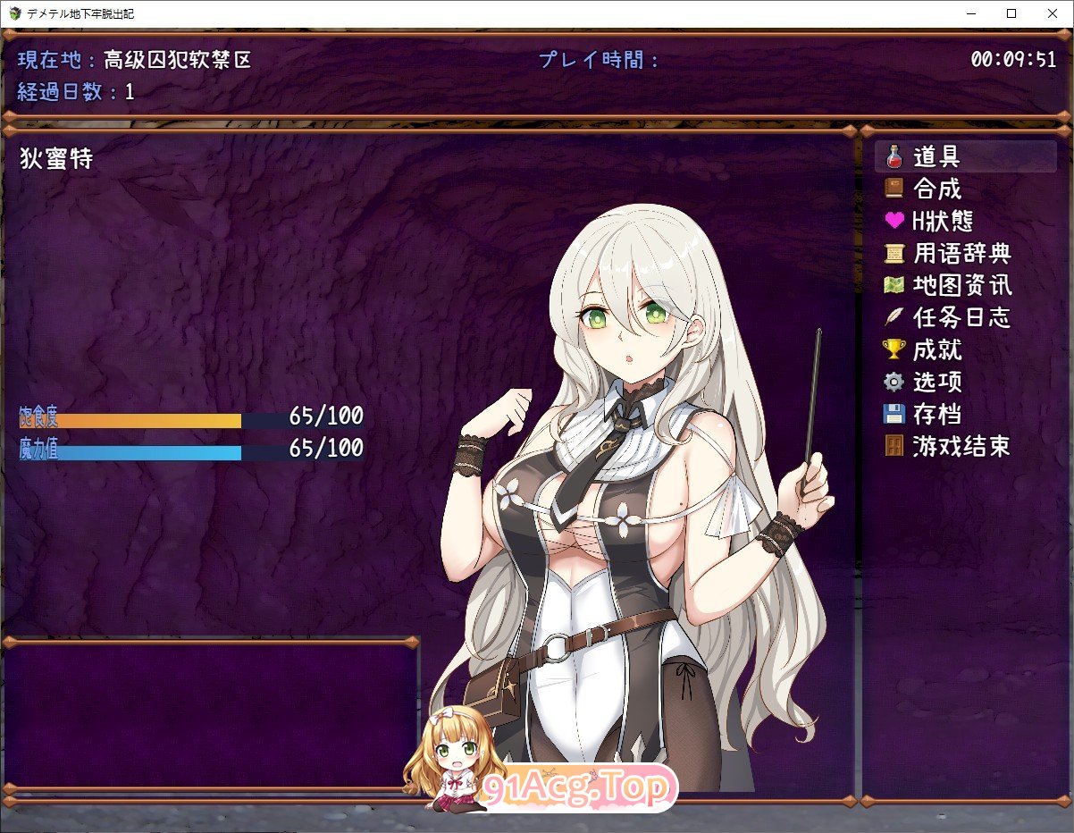 地下牢脱出记V1.01 官方中文体验版 PC端 官中版 预览图