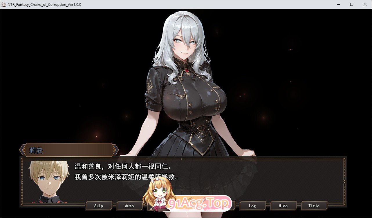 NTR幻想 堕落与支配的连锁 帝国女子们的陷落 挂载AI汉化版 PC端 预览图
