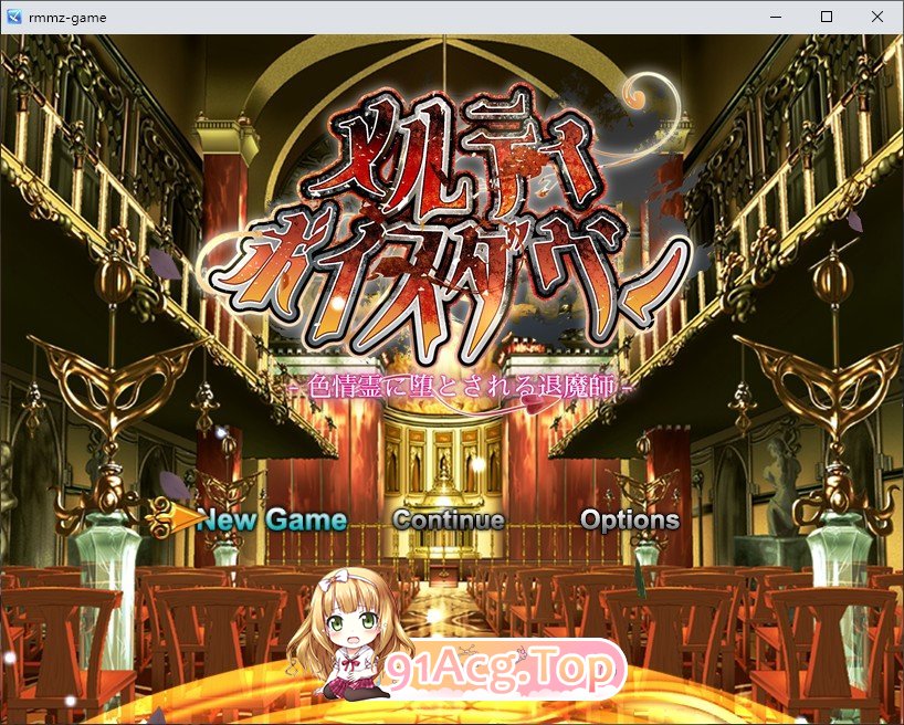 甜蜜低语～被剧情之灵诱惑的退魔师～V1.0.2 挂载AI汉化版 新汉化 PC端 预览图