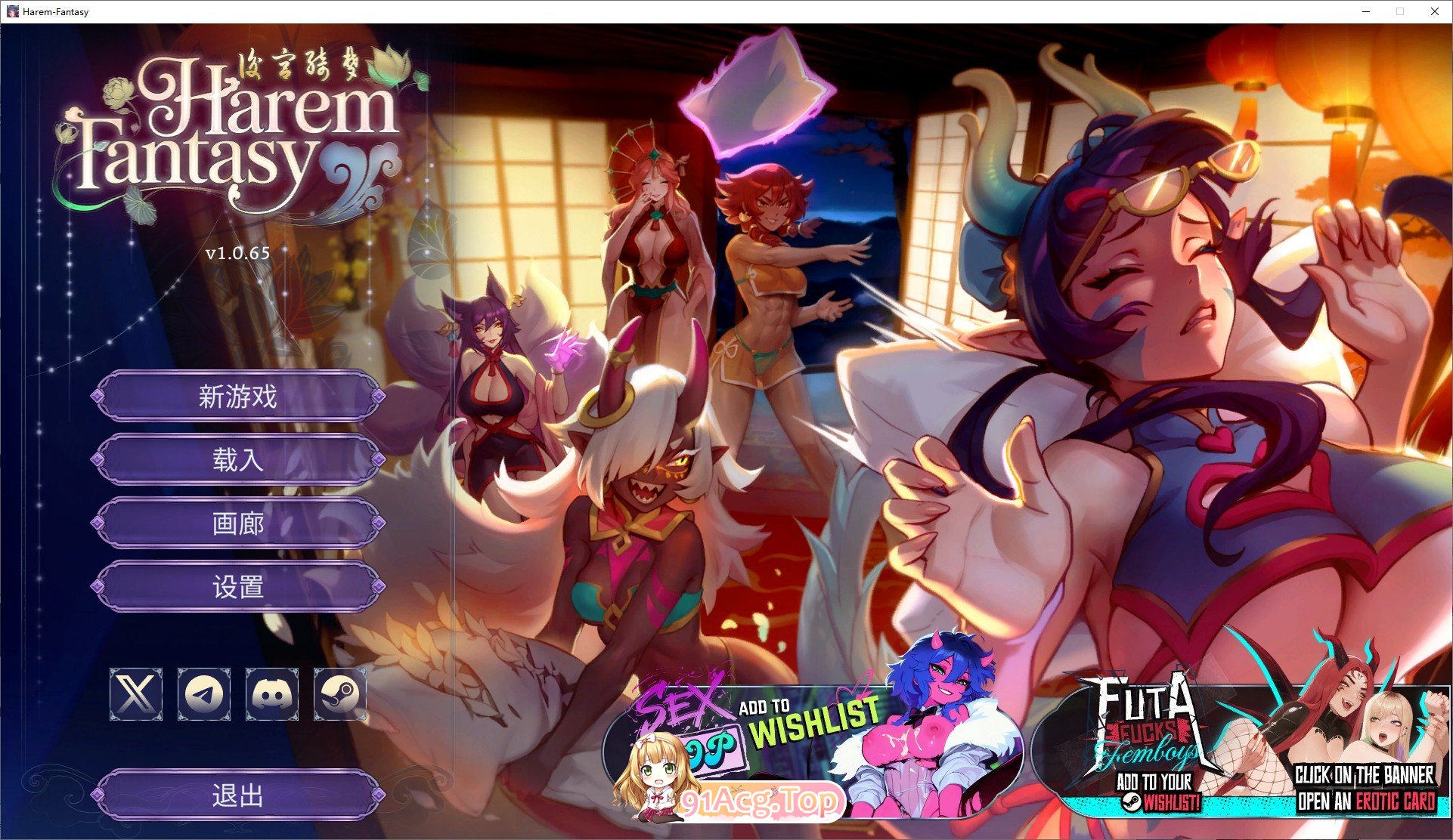 后宫绮梦V1.0.65 官方中文步兵版 PC端 步兵 预览图