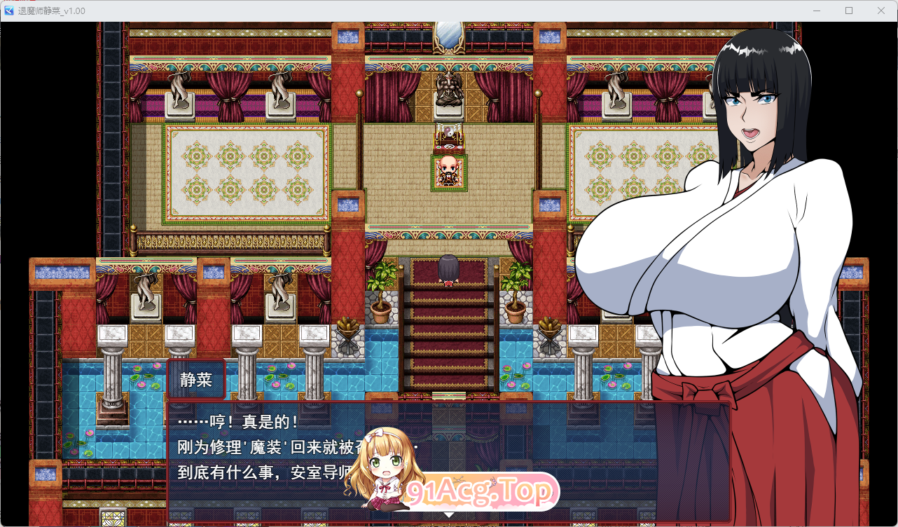 退魔师静奈 挂载AI汉化版 PC端 AI汉化更新版 预览图