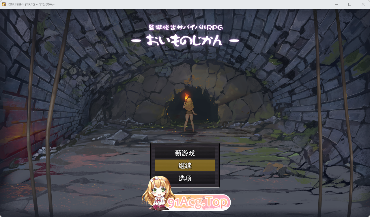 监狱逃生生存RPG～地瓜时光～挂载AI汉化版 PC端 AI汉化更新版 预览图
