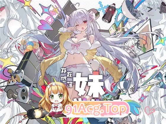和存在感薄弱妹妹一起的简单生活V1.0.2 官方中文正式版 PC端 官中版 预览图