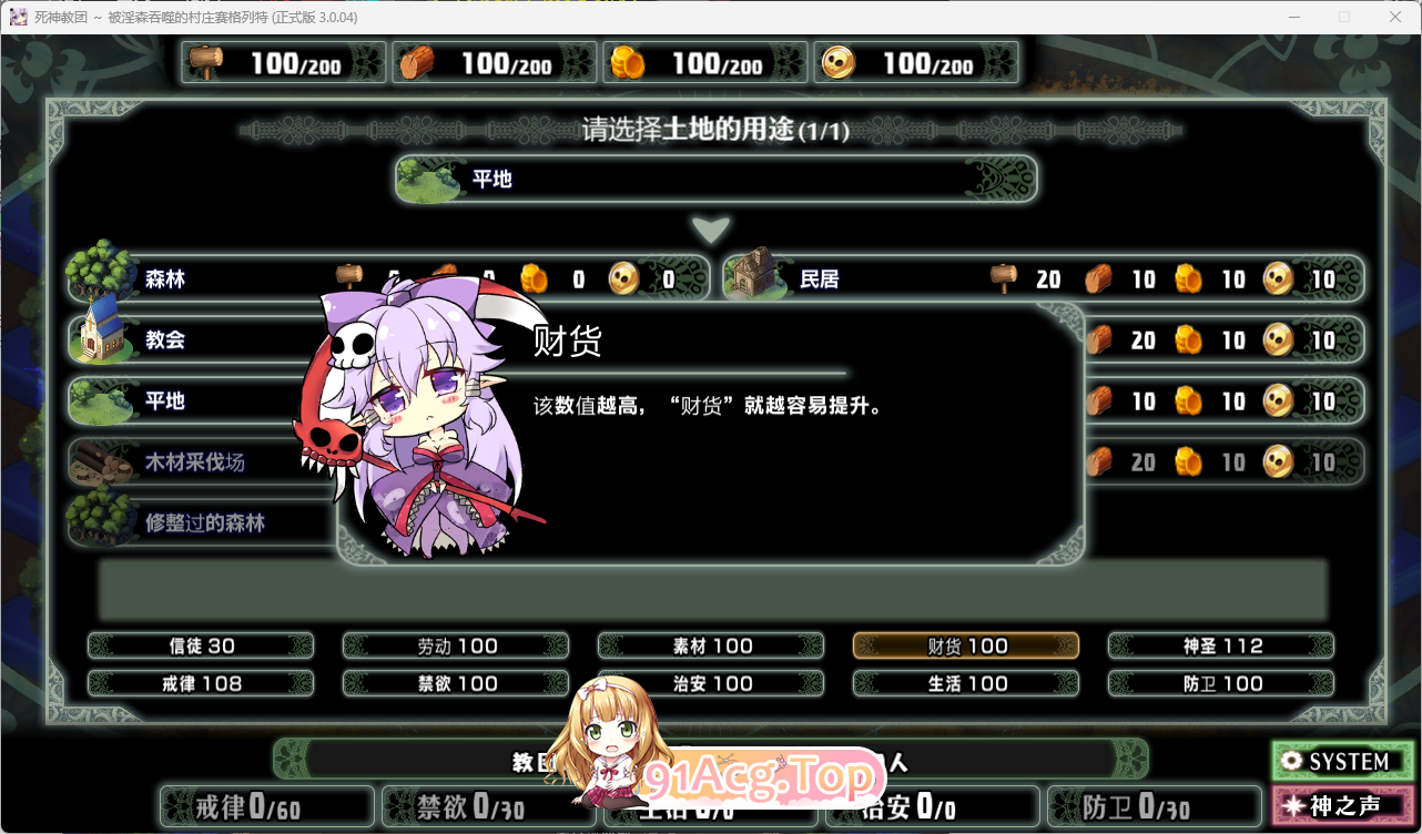 死神教团~被淫森吞噬的村庄赛格列特V3.0.04 PC端 AI汉化版 预览图