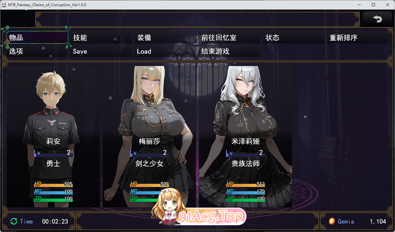NTR幻想 堕落与支配的连锁 帝国女子们的陷落 挂载AI汉化版 PC端 AI汉化更新版 预览图