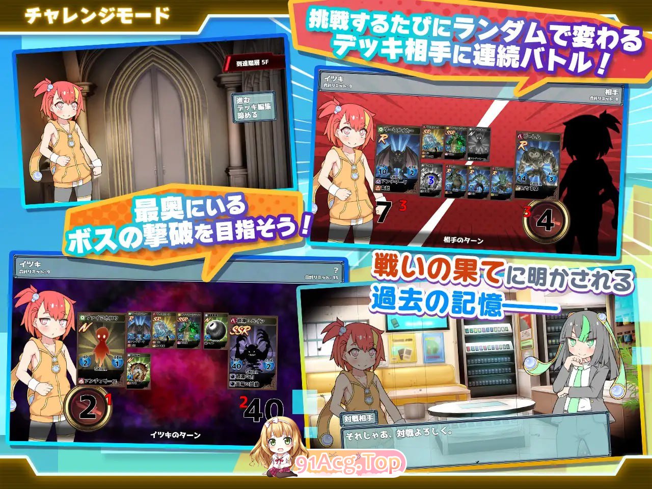 社交卡牌对战者/春销卡牌斗士/ハルウリカードゲーマーズ 双端 官中无码版 预览图