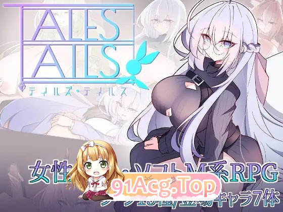 传说・物语 ▫️ テイルズ・テイルス ▫️ v1.0.0 ▫️ PC端 AI汉化版 预览图