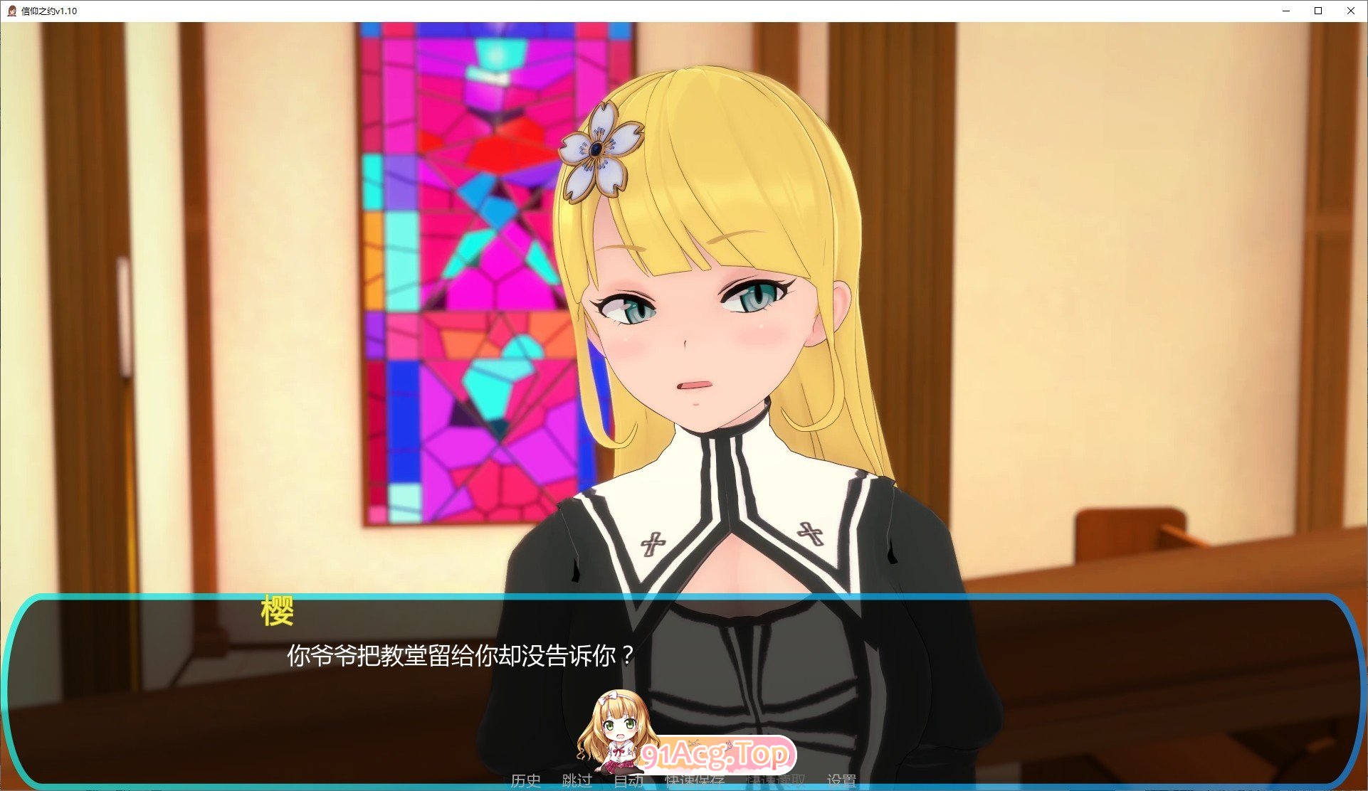 信仰之约V1.10 双端 AI汉化版 预览图