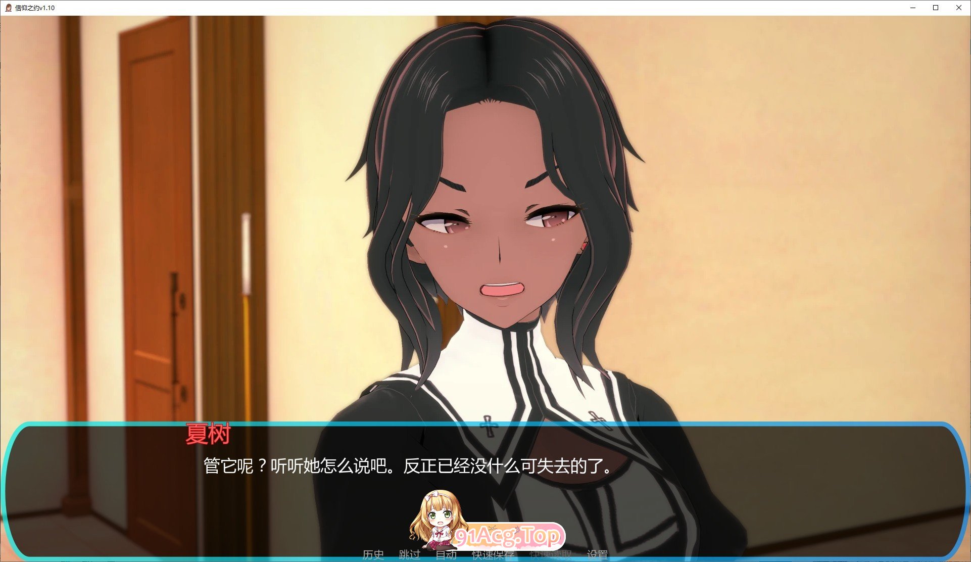 信仰之约V1.10 双端 AI汉化版 预览图