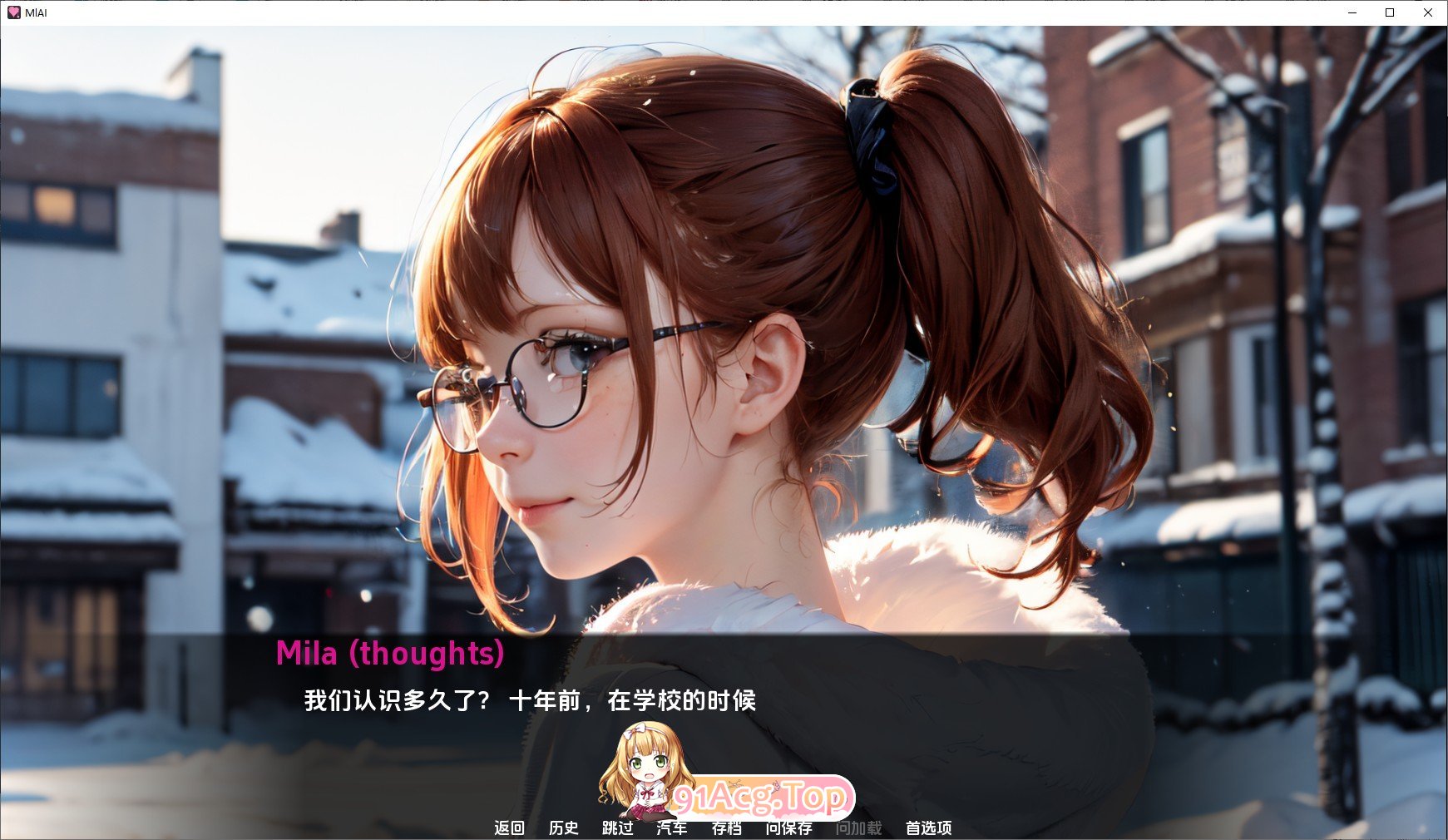米拉AI V1.6.7 双端 AI汉化版 预览图