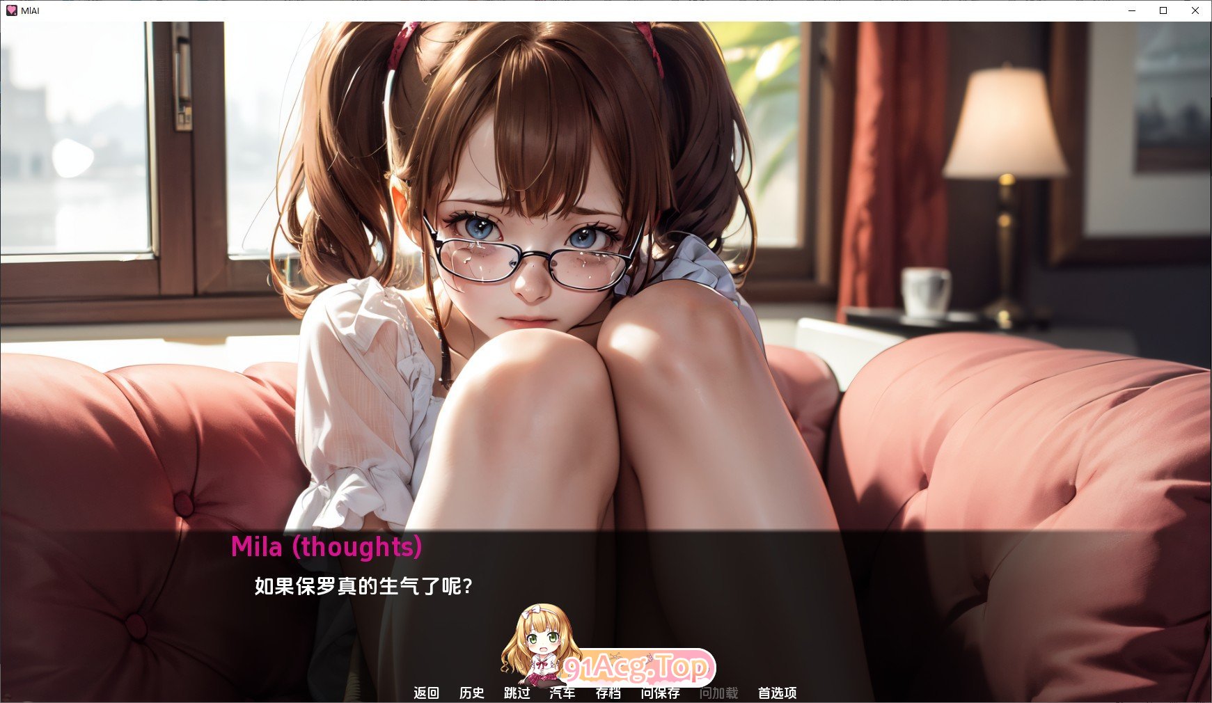 米拉AI V1.6.7 双端 AI汉化版 预览图