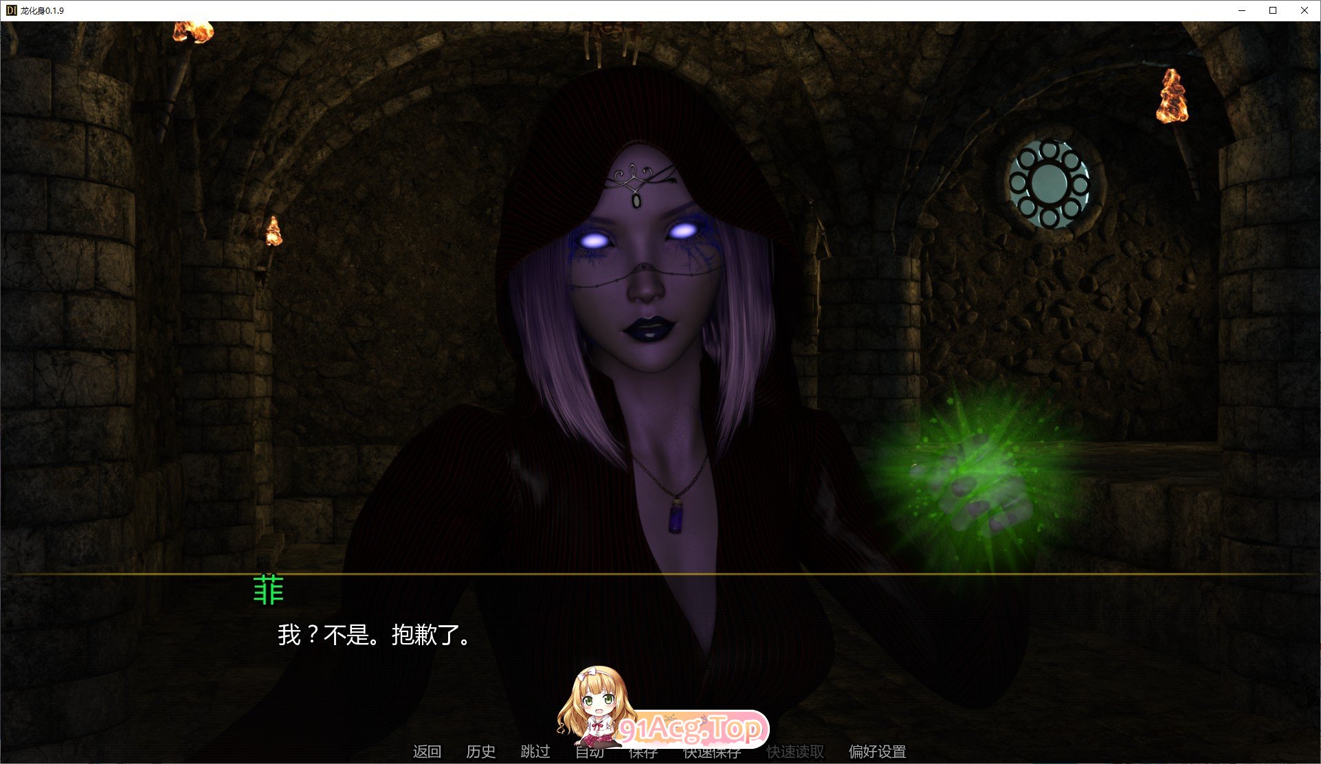 龙化身V0.1.9 双端 汉化版 预览图