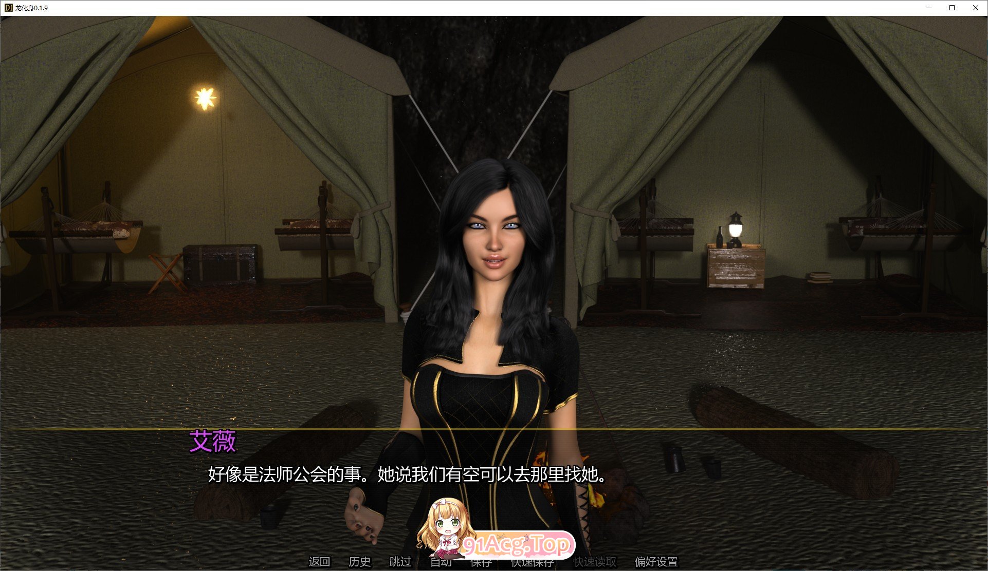 龙化身V0.1.9 双端 汉化版 预览图