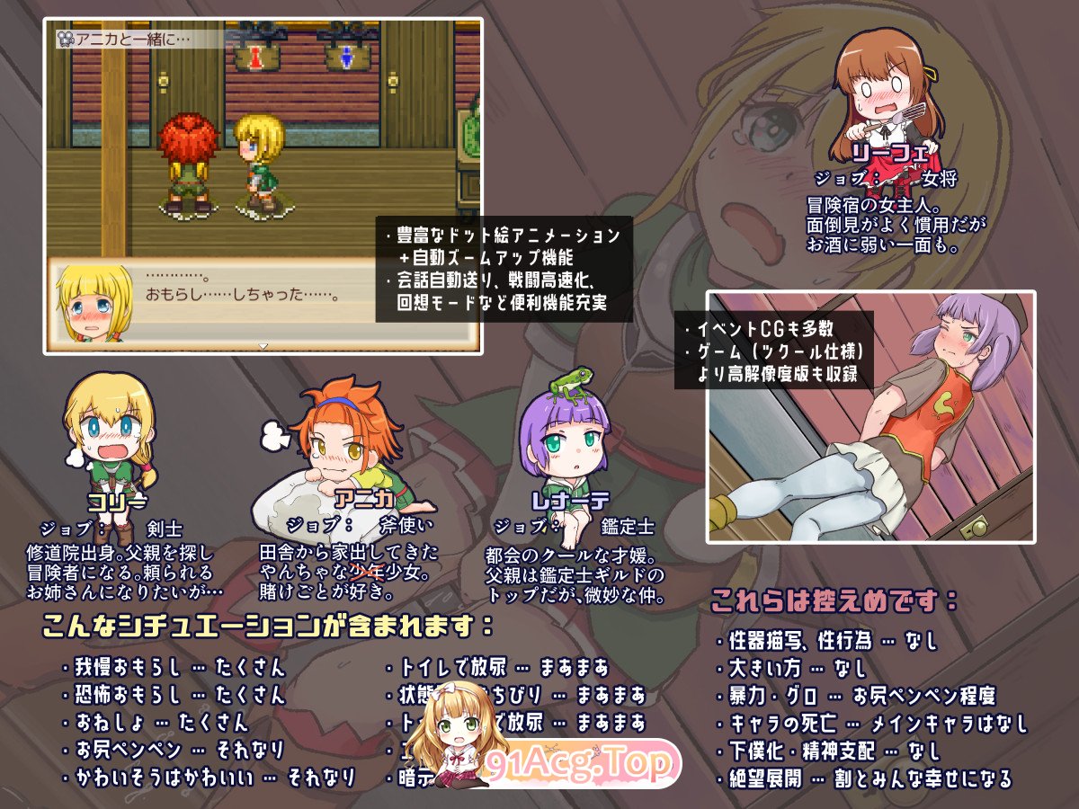 韦塔尔斯物语：莉菲旅馆的冒险者 ウェッターズ物語 リーフェの宿の冒険者 v1.2.0 PC端 AI汉化版 预览图