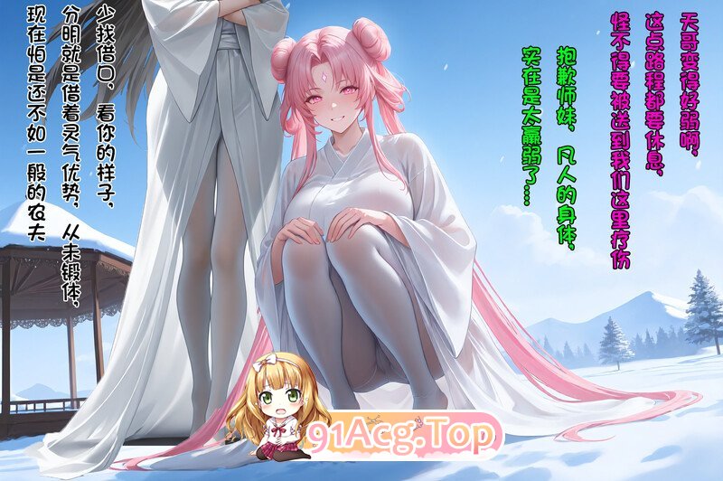 AI神医师妹被ntr寝取羞辱小的我+未婚妻的紫阳仙子被我送到青楼 漫画图集 预览图