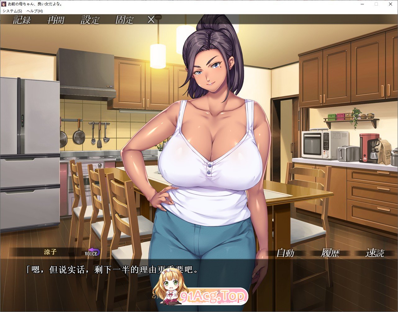 你母亲真是个好女人啊！AI汉化步兵版 PC端 AI汉化高清完整版 预览图