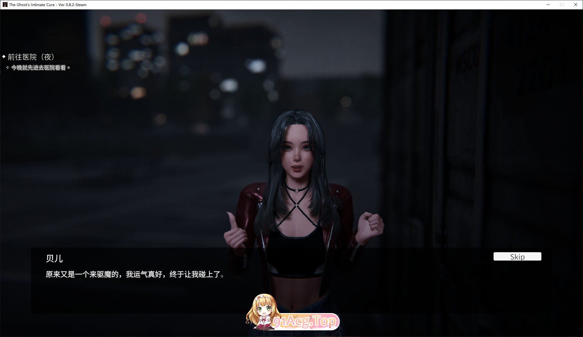 女鬼的深入治疗V0.82 官方中文正式步兵版 PC端 官中高清完整版 预览图