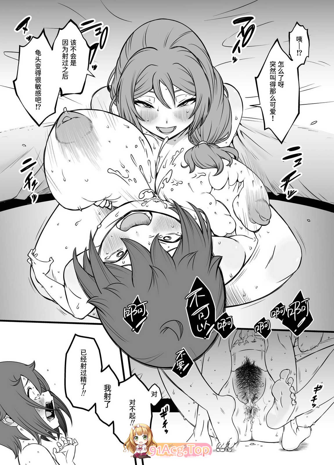 せなか 義装亲情 3 漫画图集 预览图