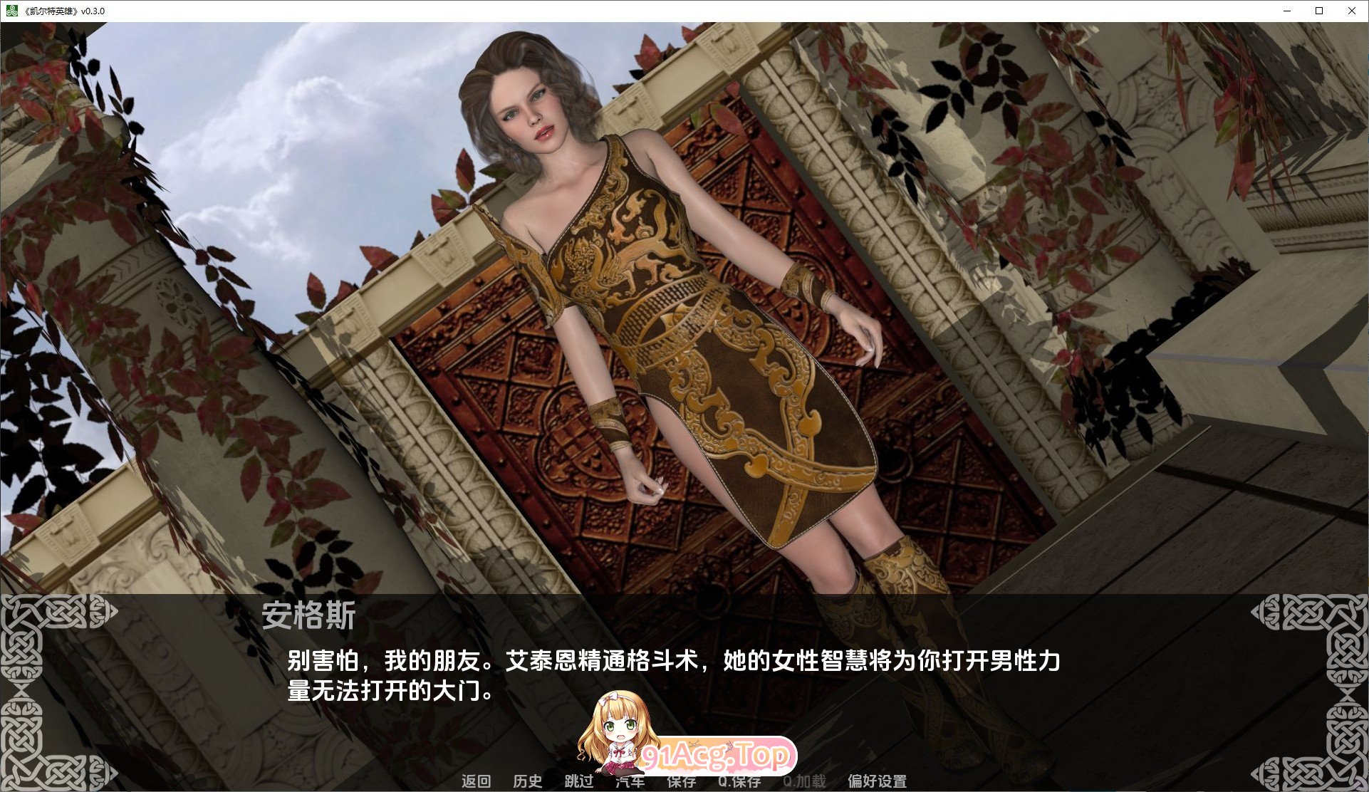 凯尔特英雄V0.11.0 双端 AI汉化版 预览图