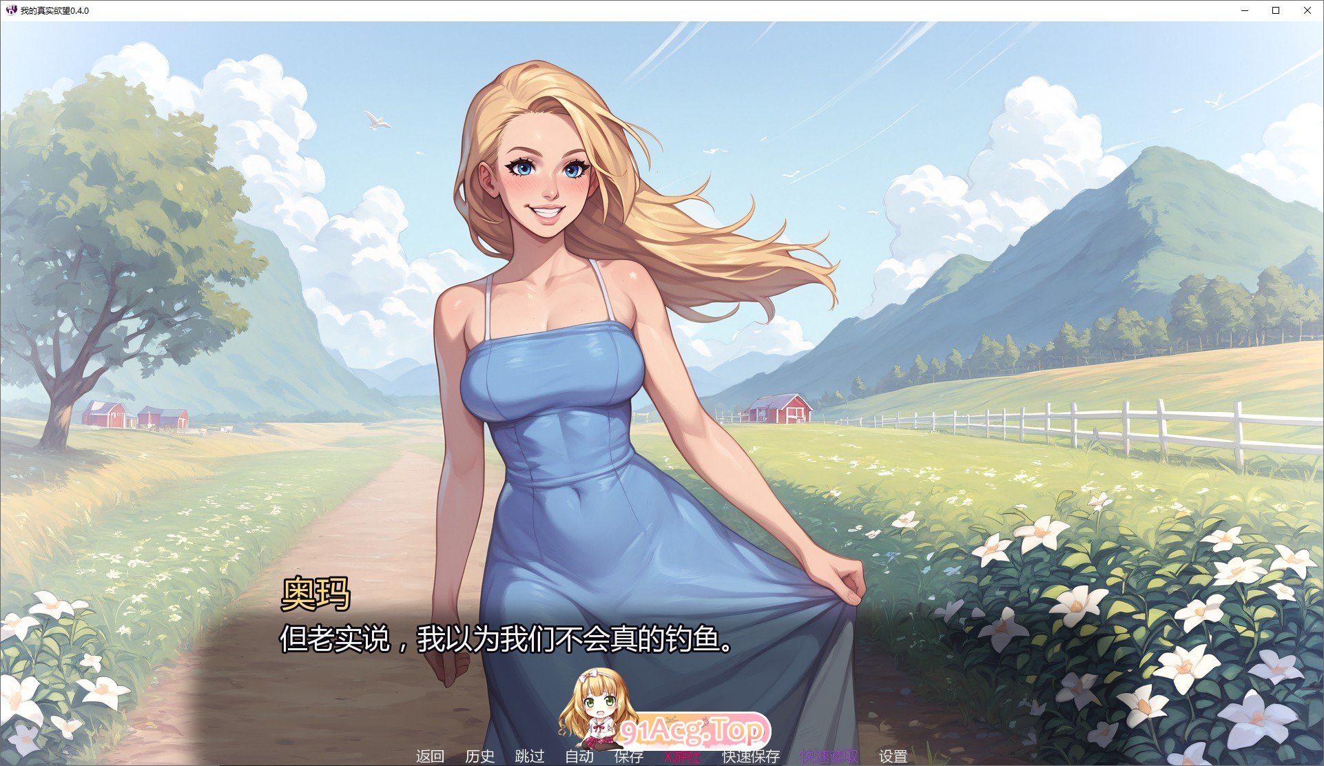 我的真实欲望V0.5.0 双端 AI汉化版 预览图
