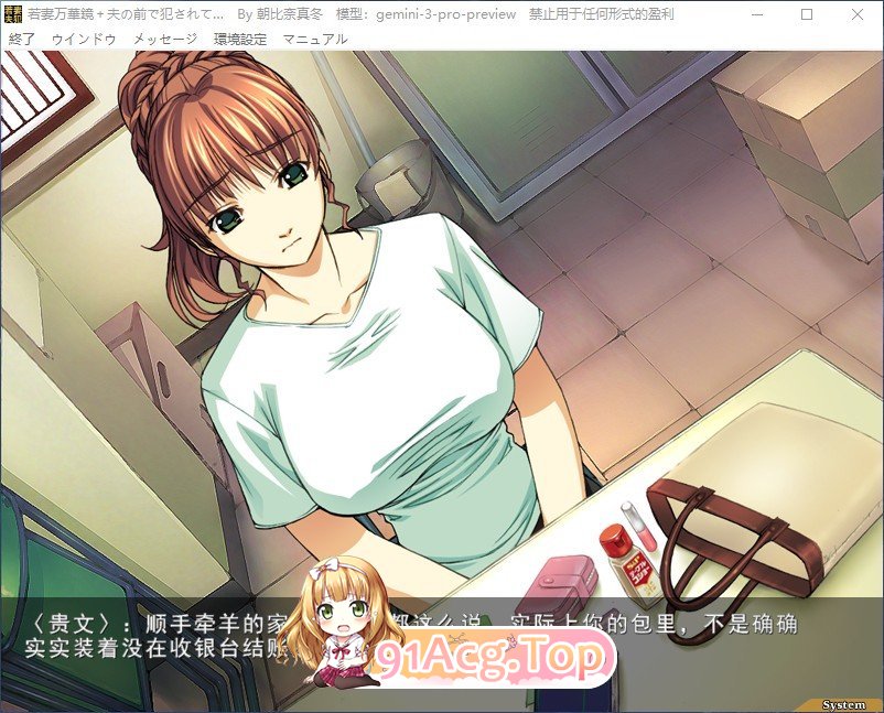 人妻万华镜＋在丈夫面前被玷污… 动画追加完全版 AI汉化步兵版 PC端 AI汉化高清完整版 预览图