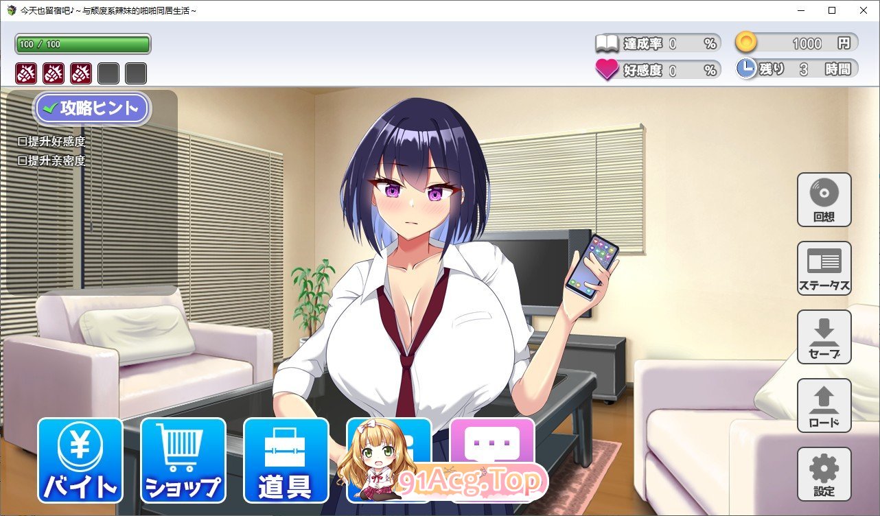 今天也住下吧♪～与角色造型辣妹的亲密同居生活～挂载AI汉化版 PC端 预览图