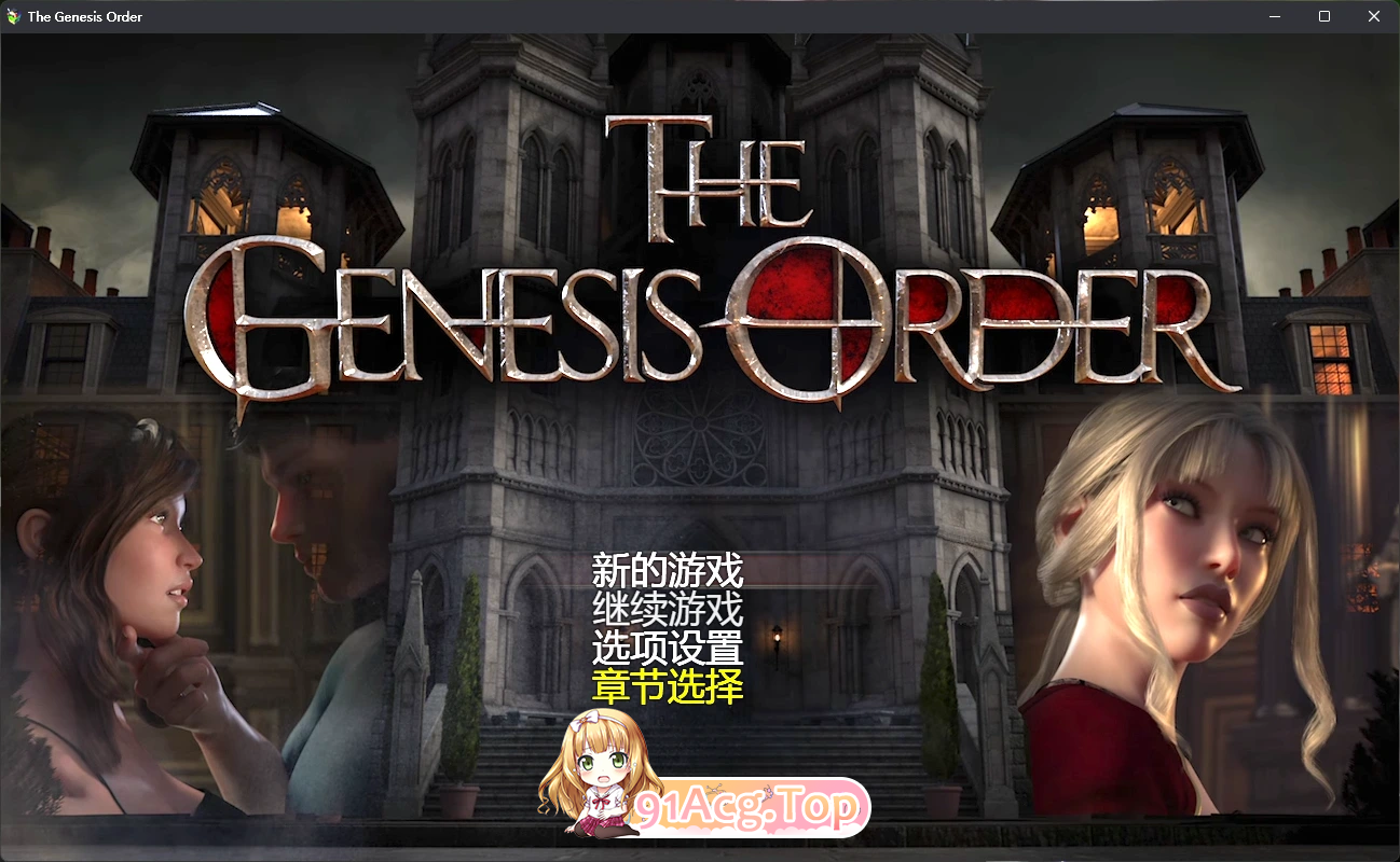 创世秩序/The Genesis Order [v1.05]/pc/汉化版+无码 PC端 汉化版无码 预览图