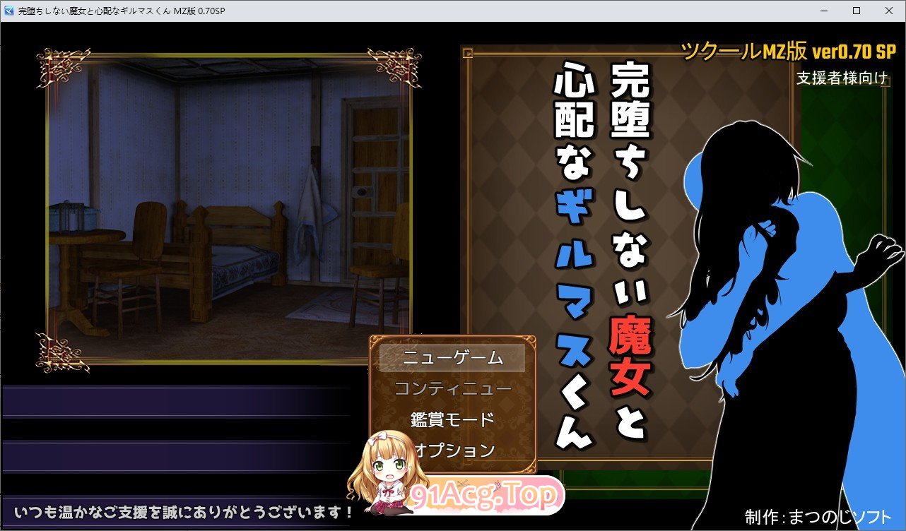 尚未完全堕落的魔女与令人担忧的公会会长本篇V0.7.0 SP 官方中文版 PC端 官中版 预览图
