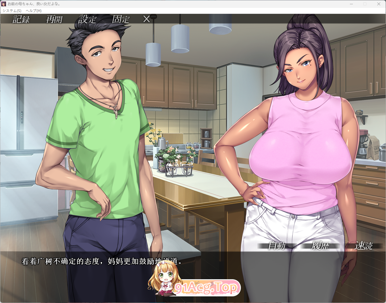 你母亲真是个好女人啊！AI汉化步兵版 PC端 AI汉化高清完整版 预览图