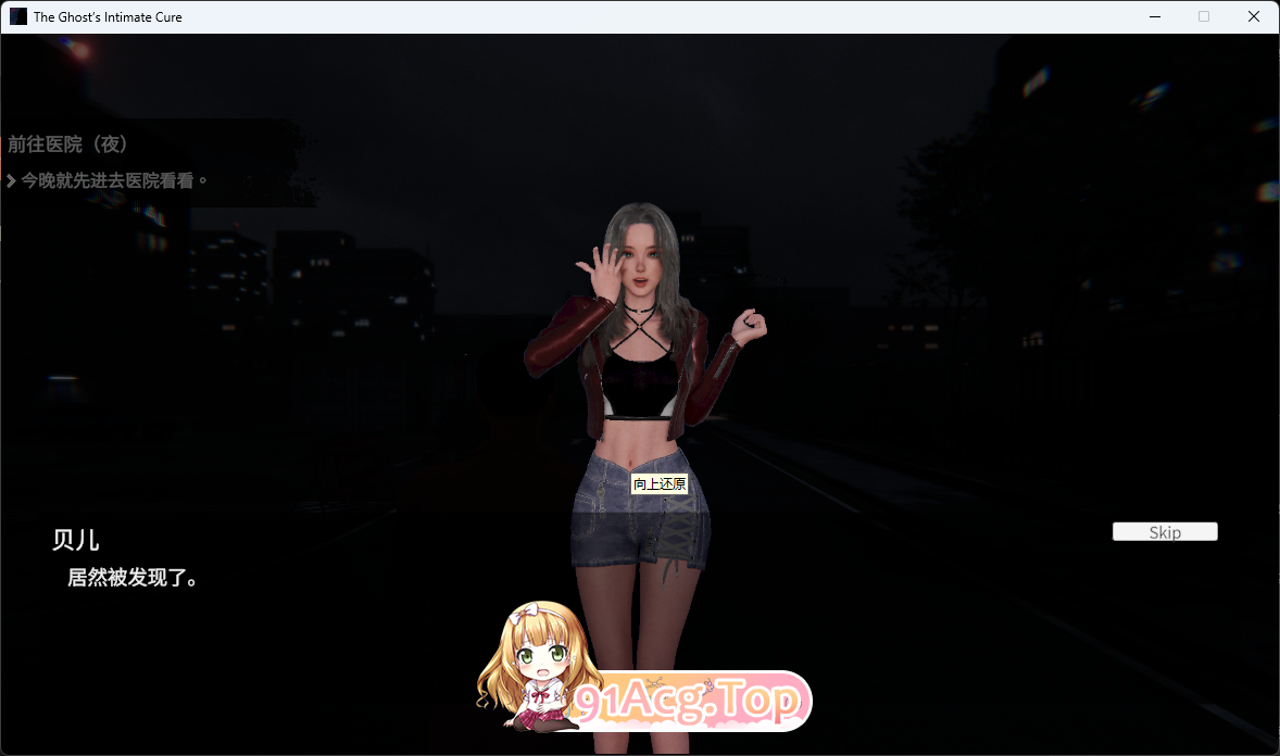 女鬼的深入治疗V0.82 官方中文正式步兵版 PC端 官中高清完整版 预览图