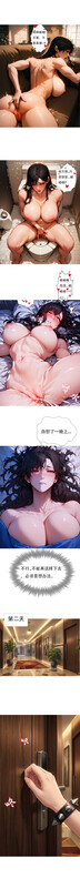 AI对雌 01-03 漫画图集 预览图
