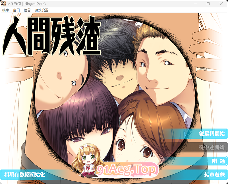 人间残渣 精翻汉化版+步兵补丁 PC端 汉化高清完整版 预览图