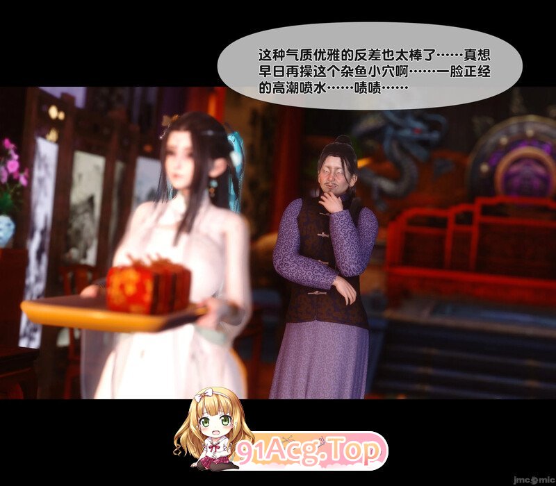 3D极品家丁传1.1-14.1 漫画图集 预览图