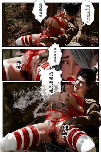 3D缚娇索 01-08 漫画图集 预览图
